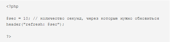 5 способов обновить содержимое веб-страницы