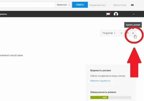 Удаляем резюме на HH навсегда &mdash; на смартфоне и ПК