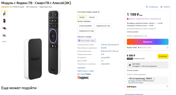 Какие Smart-TV приставки лучше выбрать в 2023 году для телевизора?
