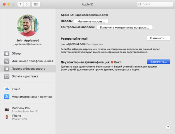 Почему двухфакторная аутентификация в Айфоне не работает?