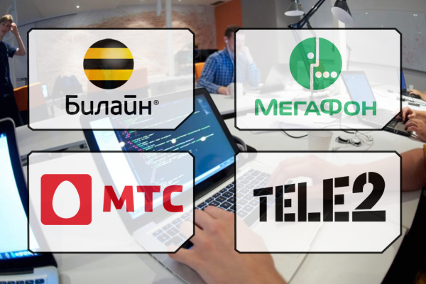 У какого мобильного оператора самые дешевые тарифы 2021 &mdash; на интернет и звонки