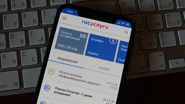 Как включить двухфакторную аутентификацию на Госуслугах и чем это поможет?