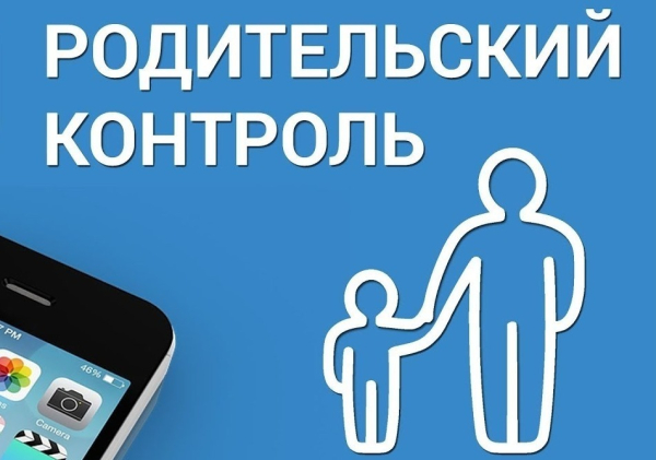 Как настроить родительский контроль на Айфоне ребенка в 2025 году