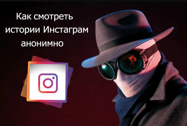 Как с телефона смотреть закрытый аккаунт в Инстаграм без подписки в 2025&nbsp;году
