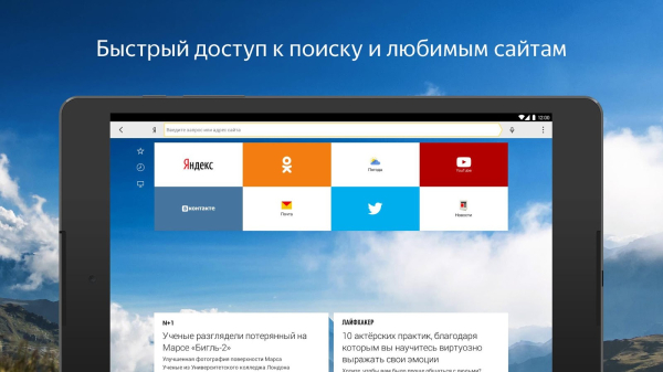 Как убрать Дзен с главной страницы Яндекса в телефоне Андроид и Айфон в 2025  году