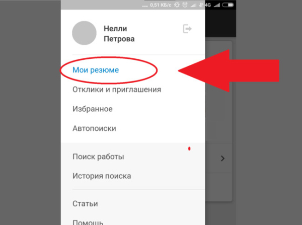 Удаляем резюме на HH навсегда &mdash; на смартфоне и ПК