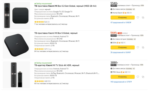 Какие Smart-TV приставки лучше выбрать в 2023 году для телевизора?