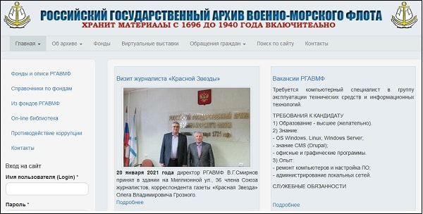 5 бесплатных сервисов для поиска сведений о человеке по фамилии из архивов