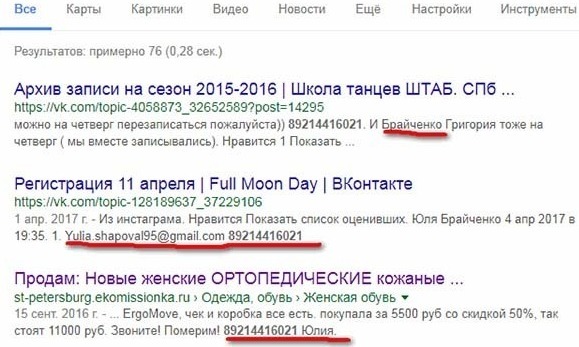 Надежные 5 способов найти человека на сайте знакомств по имени и фамилии Надежные 5 способов найти человека на сайте знакомств по имени и фамилии