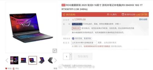 ASUS ROG Strix стал первым ноутбуком с обновленным процессором AMD Ryzen 9 8940HX ASUS ROG Strix стал первым ноутбуком с обновленным процессором AMD Ryzen 9 8940HX