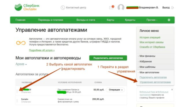 4 способа отмены подписки в сервисе ОККО TV – инструкция в 2025 году 4 способа отмены подписки в сервисе ОККО TV – инструкция в 2025 году