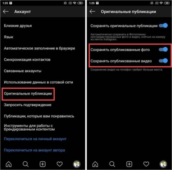 7 шагов, как уменьшить объем Инстаграм на Айфоне