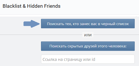 Как узнать Вконтакте, что тебя закинули в черный список в 2025 году Как узнать Вконтакте, что тебя закинули в черный список в 2025 году