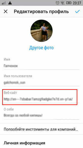 Как в Инстаграм дать ссылку на Ватсап — самый простой способ Как в Инстаграм дать ссылку на Ватсап — самый простой способ
