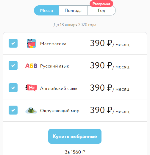 Как на Учи.ру получить максимум бесплатных заданий в 2025 году