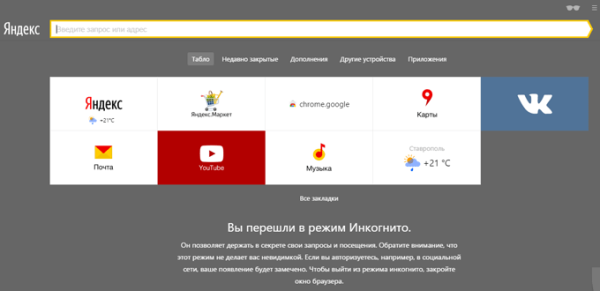 Что значит «Невозможно установить безопасное соединение» в Яндекс.Браузере и как исправить в 2025 году Что значит «Невозможно установить безопасное соединение» в Яндекс.Браузере и как исправить в 2025 году
