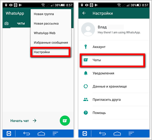 7 способов бесплатно сохранить чаты WhatsApp при смене Айфона на Андроид в 2025 году
