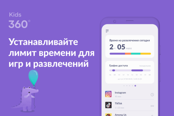 Как настроить родительский контроль на Айфоне ребенка в 2025 году
