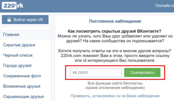 Как узнать Вконтакте, что тебя закинули в черный список в 2025 году Как узнать Вконтакте, что тебя закинули в черный список в 2025 году