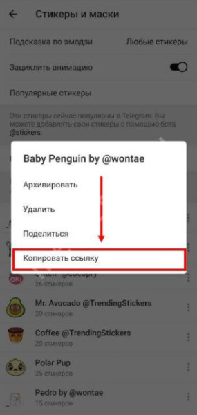 3 шага для переноса стикеров с Телеграмма в Вконтакте — инструкция в 2025 году 3 шага для переноса стикеров с Телеграмма в Вконтакте — инструкция в 2025 году