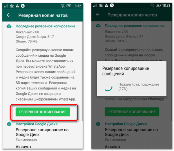 7 способов бесплатно сохранить чаты WhatsApp при смене Айфона на Андроид в 2025 году