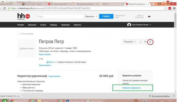 Удаляем резюме на HH навсегда &mdash; на смартфоне и ПК