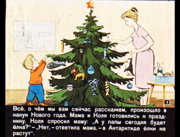 5 новогодних гаджетов СССР, которые были у всех 5 новогодних гаджетов СССР, которые были у всех