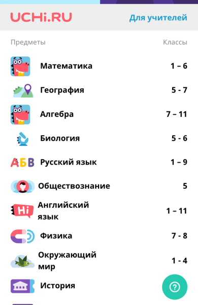 Как на Учи.ру получить максимум бесплатных заданий в 2025 году