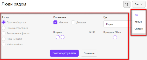 Надежные 5 способов найти человека на сайте знакомств по имени и фамилии Надежные 5 способов найти человека на сайте знакомств по имени и фамилии