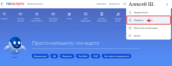 Как включить двухфакторную аутентификацию на Госуслугах и чем это поможет?