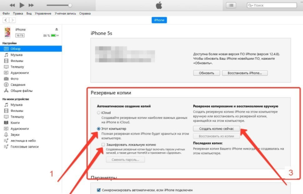 7 способов бесплатно сохранить чаты WhatsApp при смене Айфона на Андроид в 2025 году
