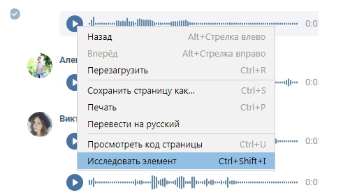 Голосовое сообщение из ВК &ndash; как быстро скачать на телефон и ПК в 2025