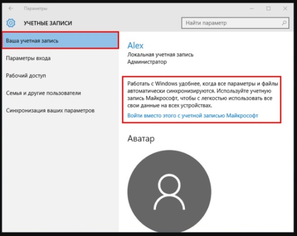 Самые простые способы поменять имя пользователя в Windows 10 Самые простые способы поменять имя пользователя в Windows 10