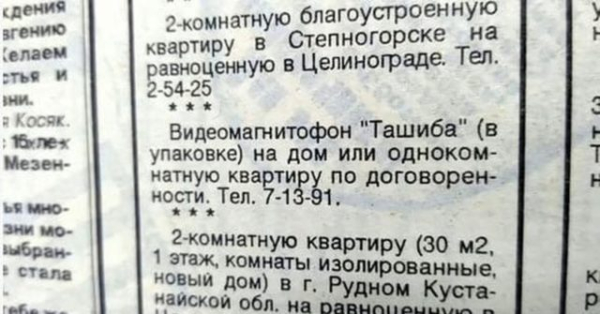 Какими были первые советские видики и что на них смотрели
