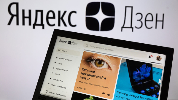 Как убрать Дзен с главной страницы Яндекса в телефоне Андроид и Айфон в 2025  году