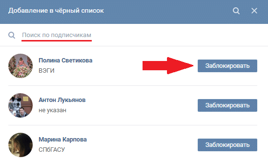 Как узнать Вконтакте, что тебя закинули в черный список в 2025 году Как узнать Вконтакте, что тебя закинули в черный список в 2025 году