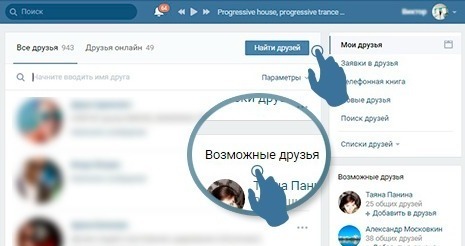 &laquo;Возможно вы знакомы&raquo; ВКонтакте &mdash; по какому принципу работает?