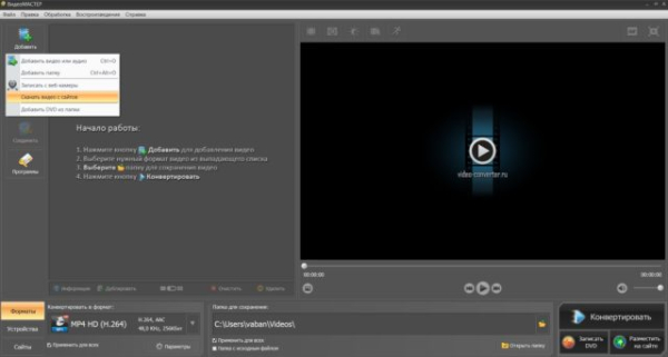 Как скачать любое видео с любого сайта на компьютер