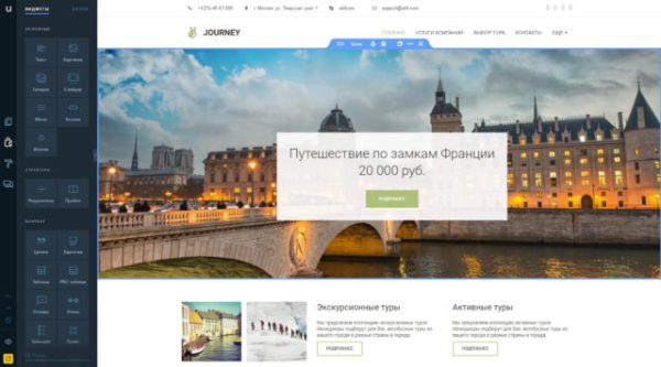 uKit &mdash; обзор топового конструктора бизнес сайтов