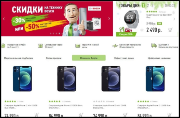 В каком магазине лучше купить Айфон — обзор самых актуальных цен и скидок В каком магазине лучше купить Айфон — обзор самых актуальных цен и скидок