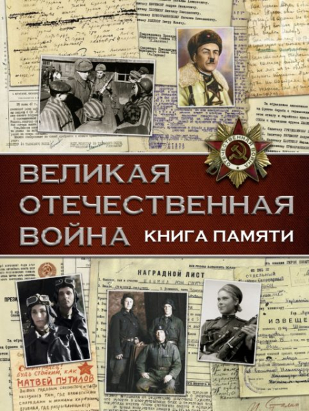 5 бесплатных сервисов для поиска сведений о человеке по фамилии из архивов