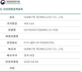 GIGABYTE зарегистрировала Radeon RX 9060 XT с 16 и 8 Гбайтами памяти GIGABYTE зарегистрировала Radeon RX 9060 XT с 16 и 8 Гбайтами памяти