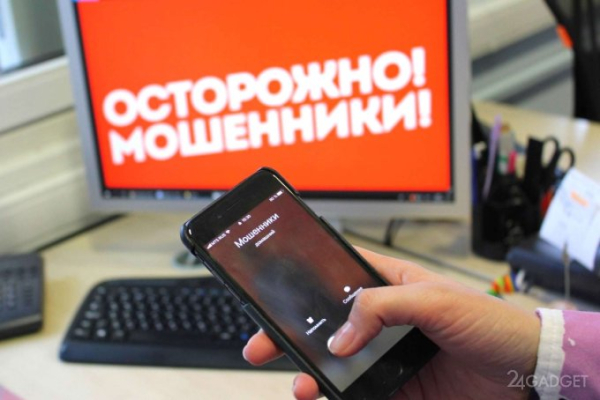 Операторы заблокировали более миллиарда звонков мошенников россиянам только в первом квартале