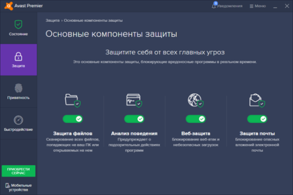 Самый простой антивирус для Windows 10, который не грузит систему в 2025