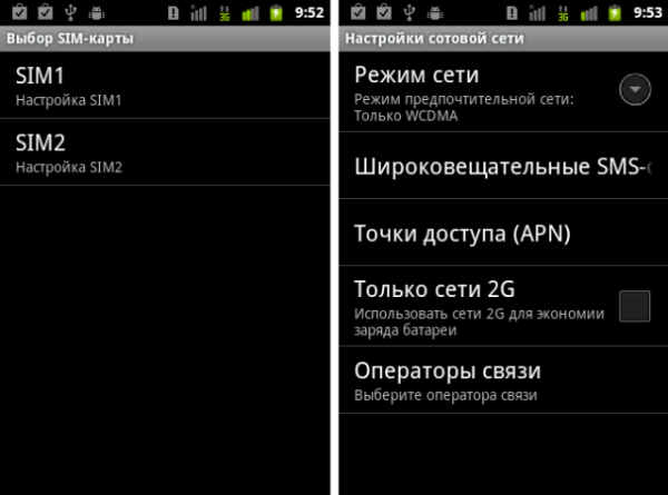 Пошаговая настройка мобильного интернета на телефонах Samsung в 2025 году