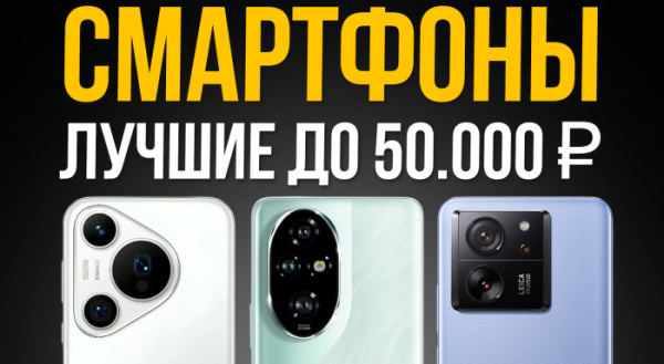 Лучшие Android смартфоны в 2025 году