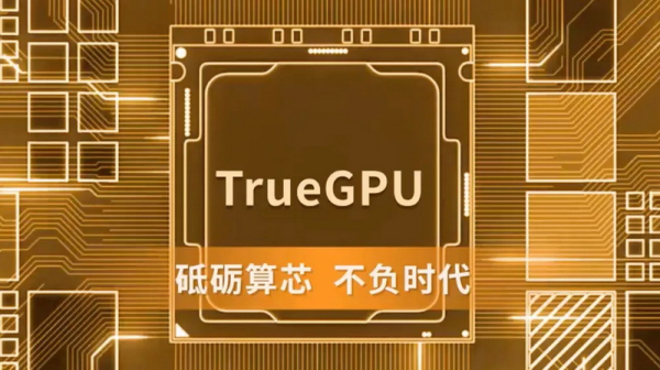 Китайцы выпустили первую видеокарту на суверенном 6-нм GPU &mdash; Lisuan G100, которую сравнивают с RTX 4060 