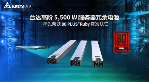 80 Plus Ruby стал полноценным стандартом для серверных блоков питания