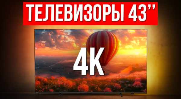Лучшие телевизоры в 2025 году Лучшие телевизоры в 2025 году