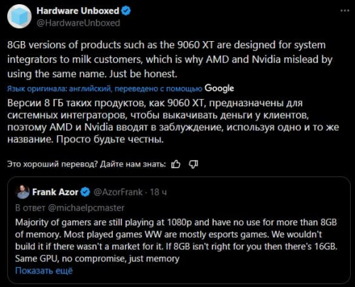 AMD не считает ошибкой выпускать видеокарты с 8 Гбайт памяти